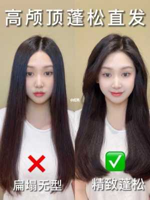 蓬松的头发怎么变直（头发很直怎么变蓬松）