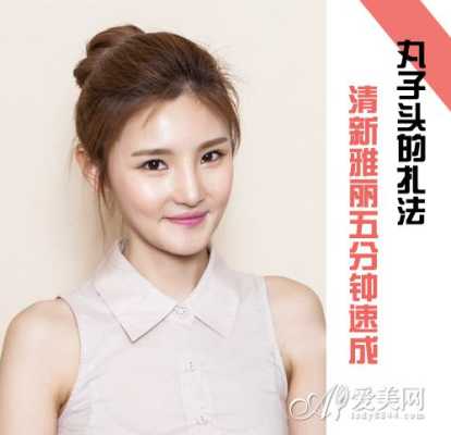 额头窄太阳穴凹陷怎样扎丸子头,额头窄平适合什么发型女