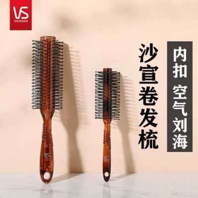 卷发梳子怎么弄卷发,圆梳子怎么弄卷发好看