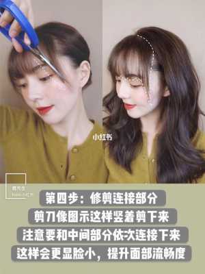 刘海怎么变成空气刘海,空气刘海自己怎么弄好看