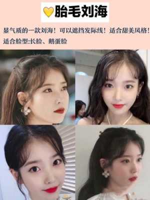 刘海太长 怎么弄好看（刘海太长怎么弄好看）