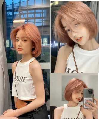 短发要染色才好看吗,剪短发染什么颜色好看女生
