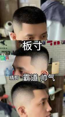 男生什么发型显脸长（抖音男士发型文案吸引人的句子）