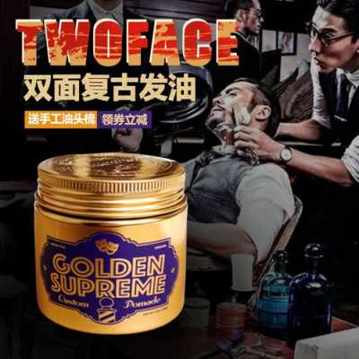 梳油头用发蜡还是发泥,梳油头用什么发油好