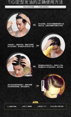 梳油头用发蜡还是发泥,梳油头用什么发油好
