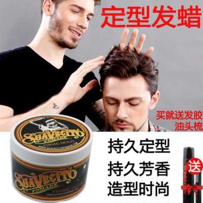 梳油头用发蜡还是发泥,梳油头用什么发油好