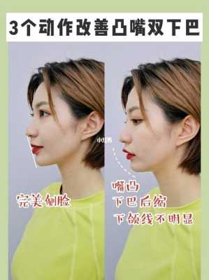 脸凸出来怎么改善,凸形脸怎么办