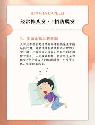 经常做头发有什么危害（每天刮头的好处和坏处）
