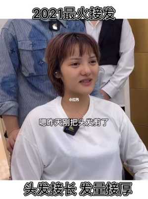 发型剪坏了怎么办（头发剪坏了如何处理）