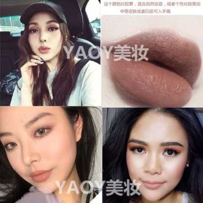 裸米色口红是什么颜色（小麦肤色适合什么颜色的口红）