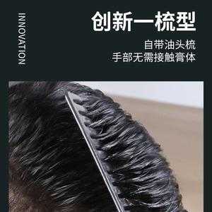 梳背头要用什么定型产品？发蜡？发胶,梳背头的梳子