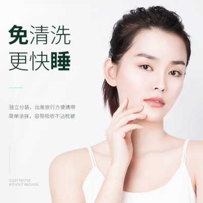 晚上用什么洗脸会变白（晚安冻膜用完需要洗脸吗）