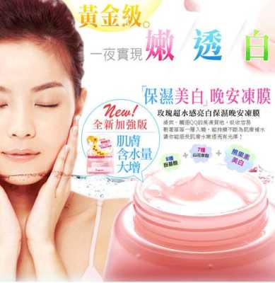 晚上用什么洗脸会变白（晚安冻膜用完需要洗脸吗）