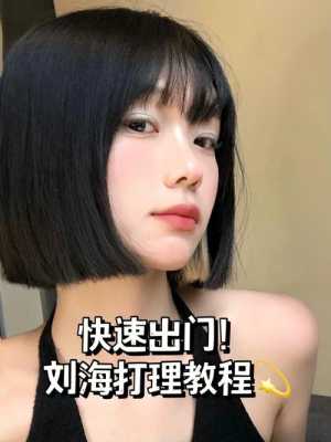 不想留刘海了怎么办（不想留刘海了怎么办女生）