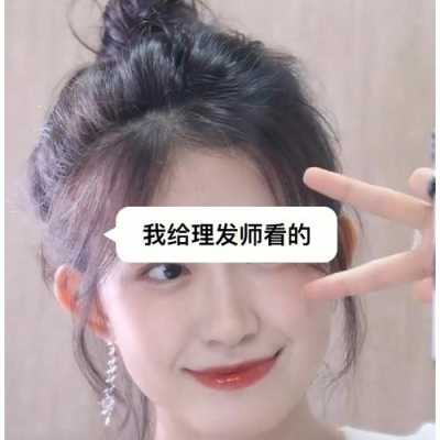 不想留刘海了怎么办（不想留刘海了怎么办女生）