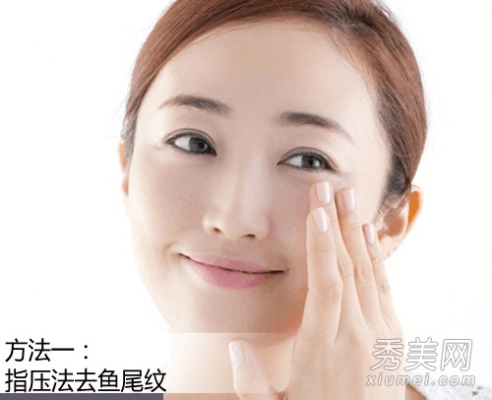 怎么去除鱼尾纹最有效（如何去除鱼尾纹最有效方法有那些）