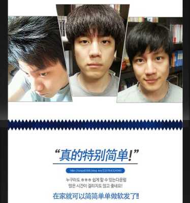 男生头发洗直和软化的区别,洗直软化有什么区别吗