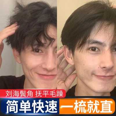 男生头发洗直和软化的区别,洗直软化有什么区别吗