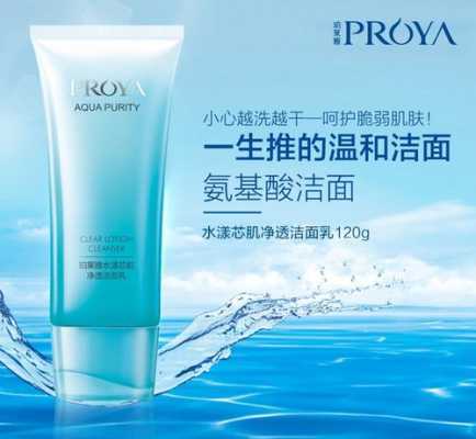 34岁用后哪款洗面奶好用,30岁用什么洗面奶好深层清洁