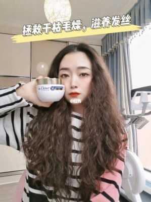 头发染烫后干枯怎么办（头发染烫后干枯怎么办小妙招）
