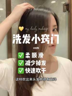 怎么洗头发又顺又直（怎么洗头发又顺又直又蓬松）