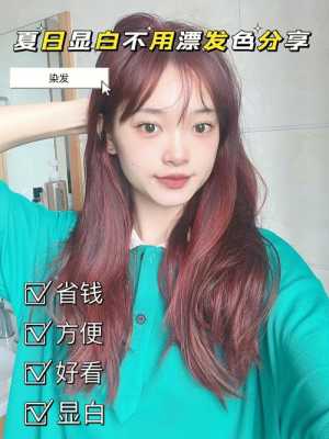 头发染的不均匀怎么办（染发颜色太深怎么变淡）