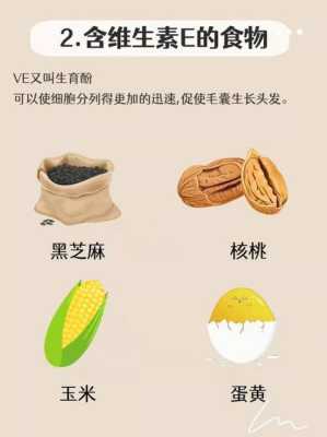 防脱发食物有哪些,怎么放脱发法