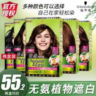 纯植物染发剂什么牌子好（纯植物染发剂什么牌子好不伤害头发）