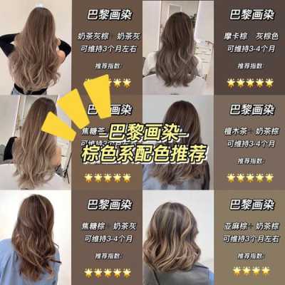 染色怎么配色（染色怎么配色好看）