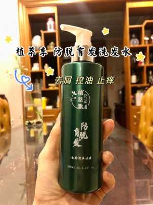 掉头发要用什么洗发水（头发掉得很严重用什么洗发水）