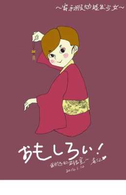 和服短发怎么（和服短发怎么画）