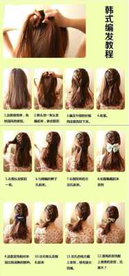 结发怎么梳（接发扎发教程）