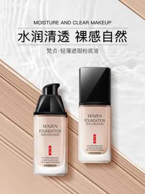 什么牌子的粉底液保湿效果好（粉底液保湿效果好，自然肤色适合40多的粉底液啥牌子好）