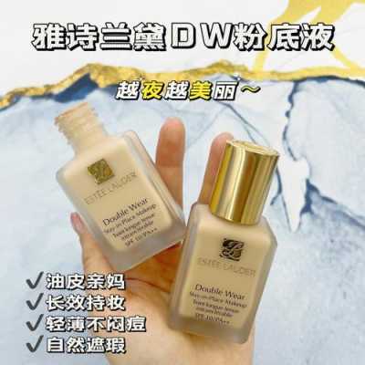 什么牌子的粉底液保湿效果好（粉底液保湿效果好，自然肤色适合40多的粉底液啥牌子好）