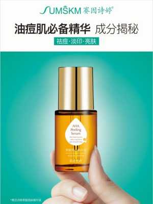 油性皮肤适合用什么化妆品（油性皮肤适合用精华液还是面霜好）