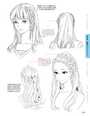 编发怎么画（编发怎么画动漫人物长发）