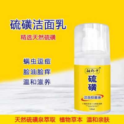 用什么洗脸可以美白祛斑（硫磺皂洗脸能淡斑）