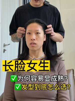 长脸怎么缩短（长脸怎么缩短脸型）