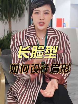 长脸怎么缩短（长脸怎么缩短脸型）