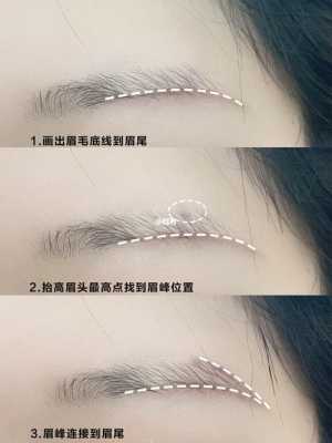 怎么用眉笔描眉（怎么用眉笔描眉毛）