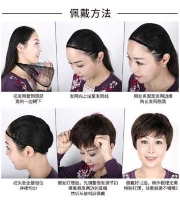 短假发怎么洗（短假发怎么洗视频教程）