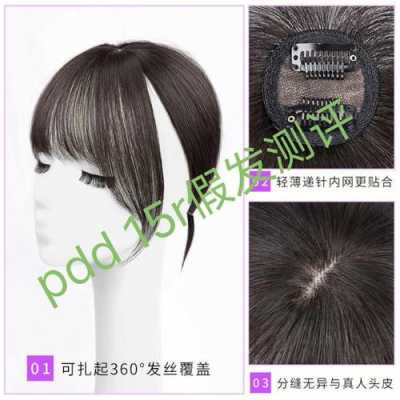 短假发怎么洗（短假发怎么洗视频教程）