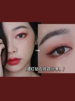 红色系眼妆教程,红眼影怎么画好看