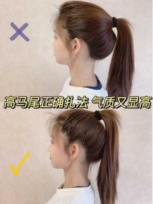 怎么扎马尾挺（正确扎高马尾的方法）