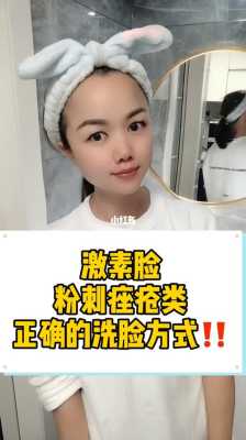 痤疮针怎么用（先用痘痘针还是先洗脸）
