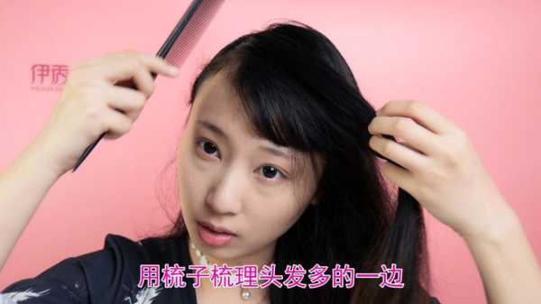 偏分头怎么留（偏分丸子头怎么梳）