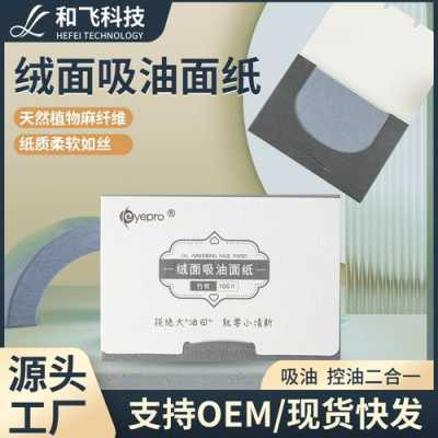 怎么脸部去油（怎么脸部去油）