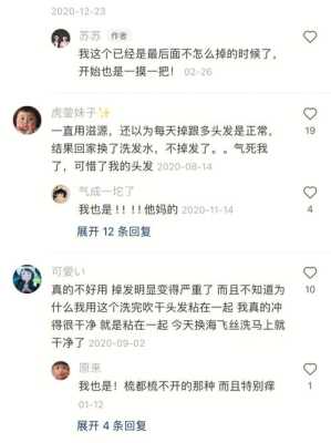头发油掉发严重用什么洗发水（头发容易油掉发用什么洗发水）