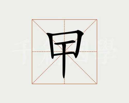 曱怎么念,曱念什么什么意思
