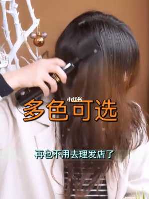 自己怎么染发视频（视频怎样在家染头发）